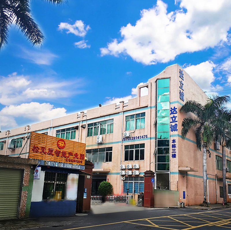 達(dá)立誠(chéng)工業(yè)區(qū)